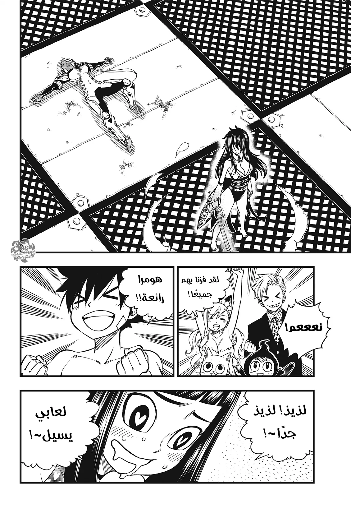 Read EDENS ZERO AR Manga Online