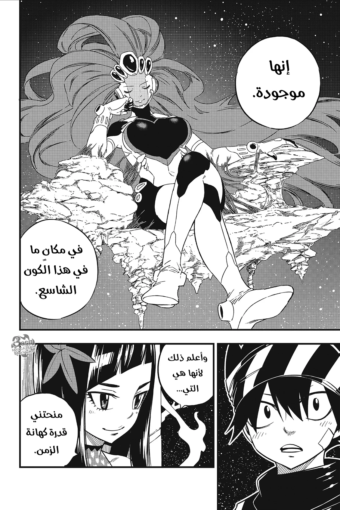 Read EDENS ZERO AR Manga Online