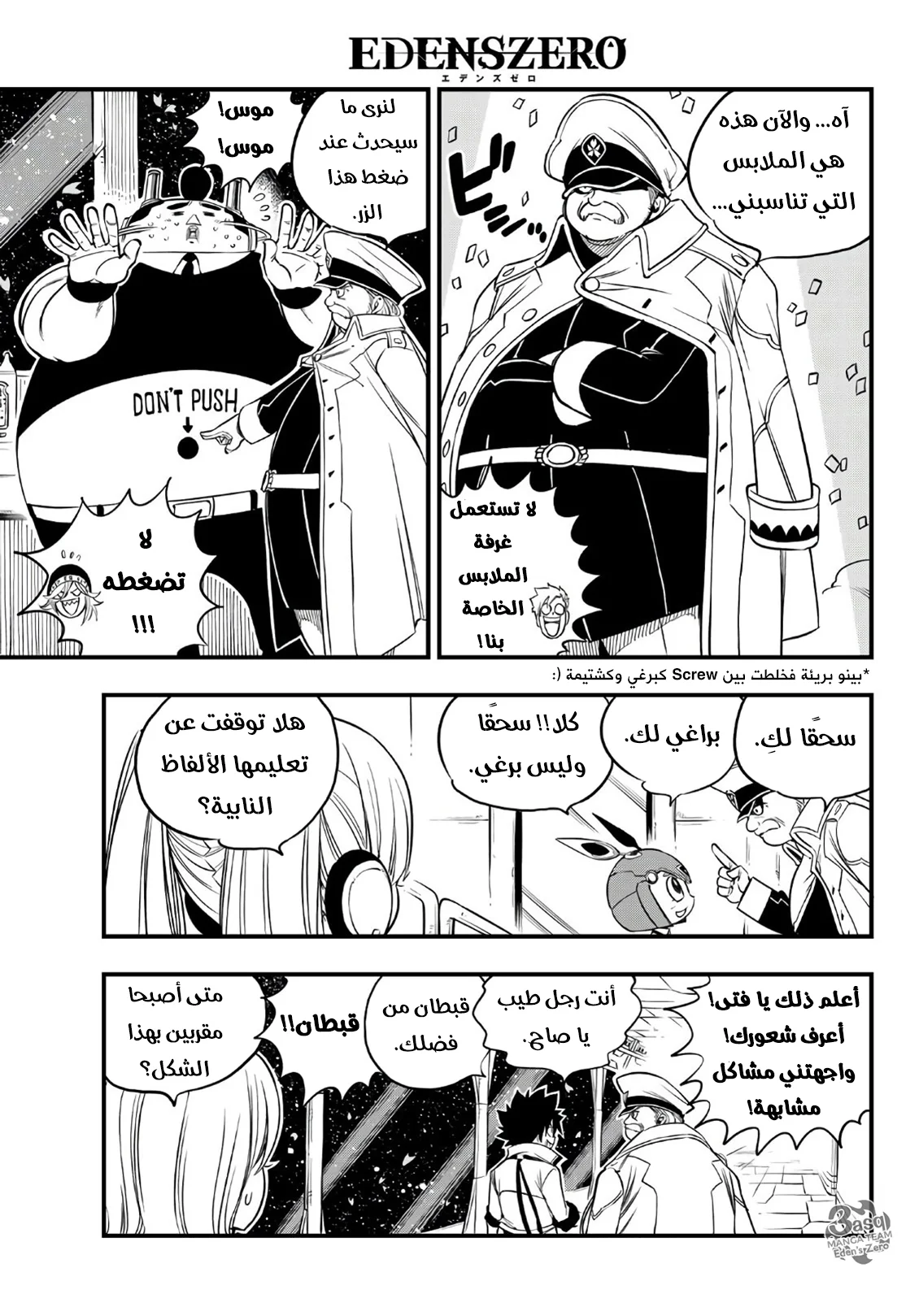 Read EDENS ZERO AR Manga Online
