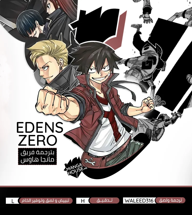 Read EDENS ZERO AR Manga Online