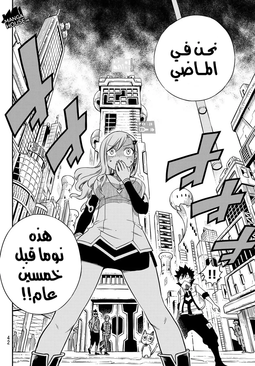 Read EDENS ZERO AR Manga Online