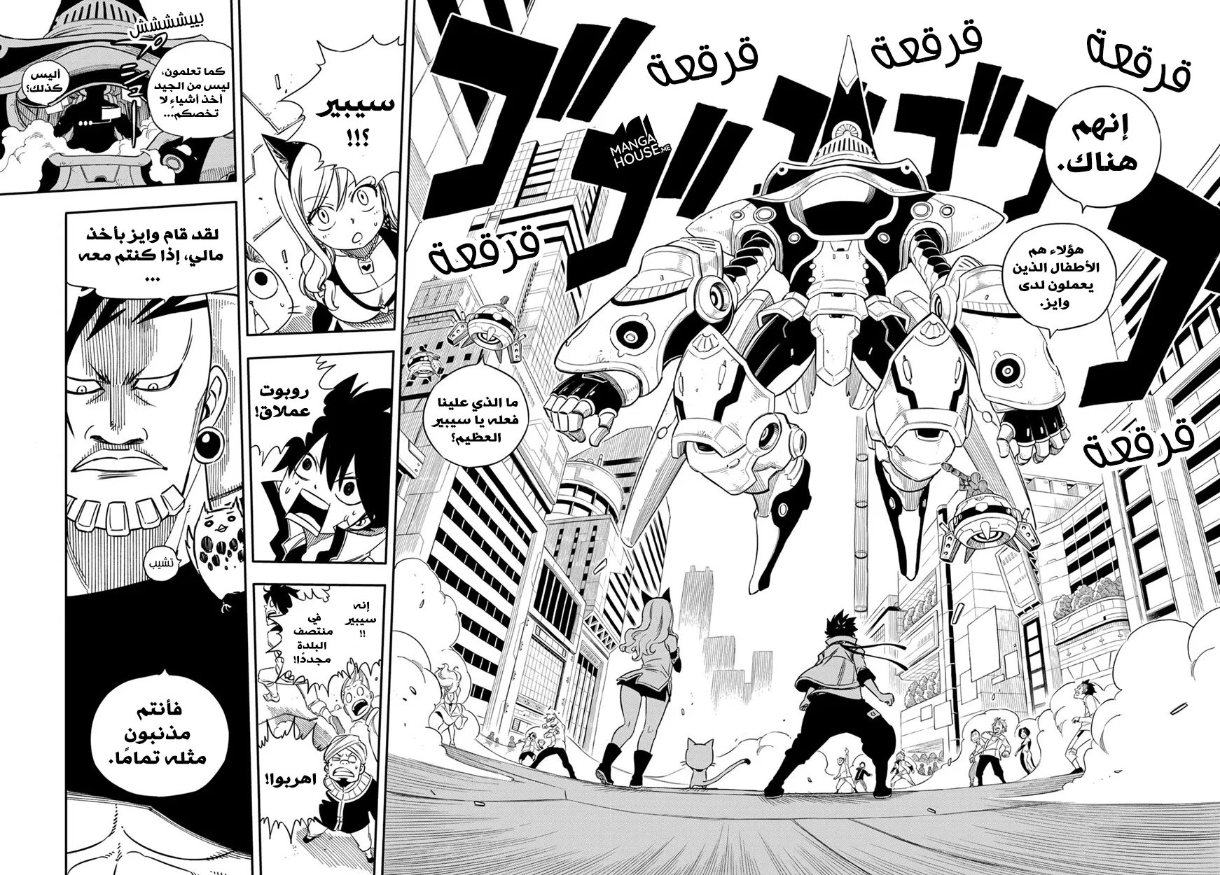 Read EDENS ZERO AR Manga Online