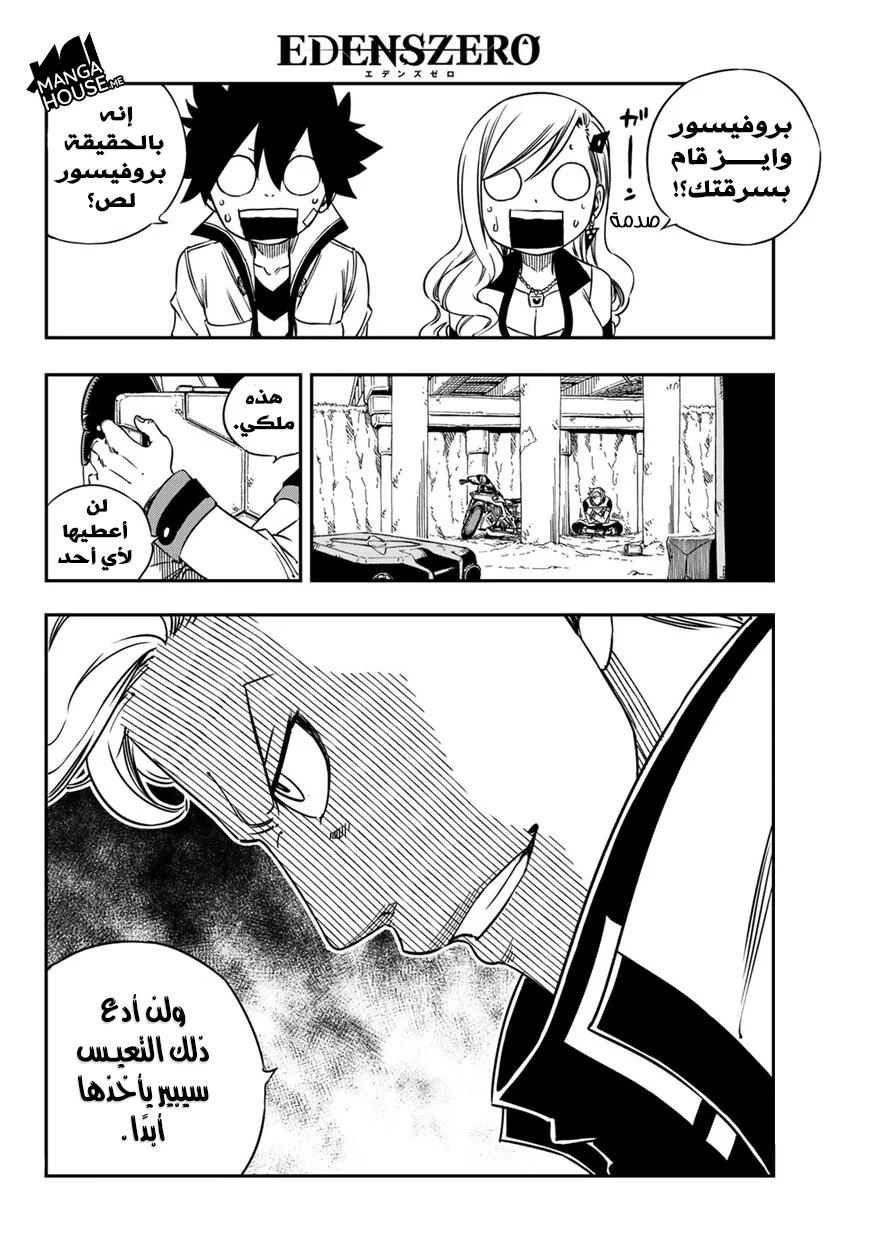 Read EDENS ZERO AR Manga Online