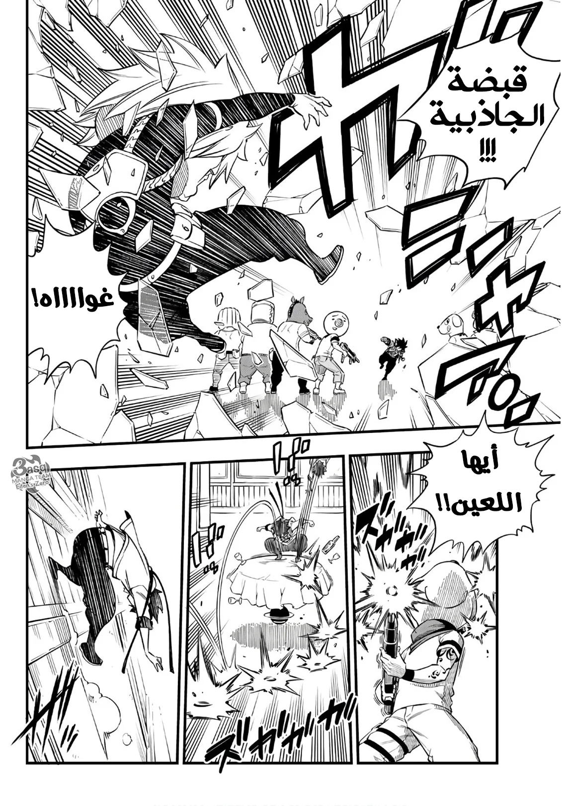 Read EDENS ZERO AR Manga Online