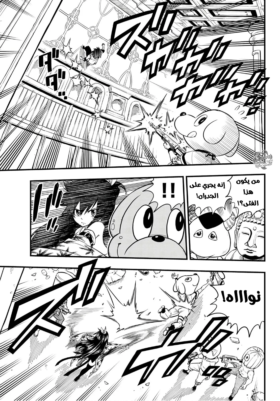 Read EDENS ZERO AR Manga Online