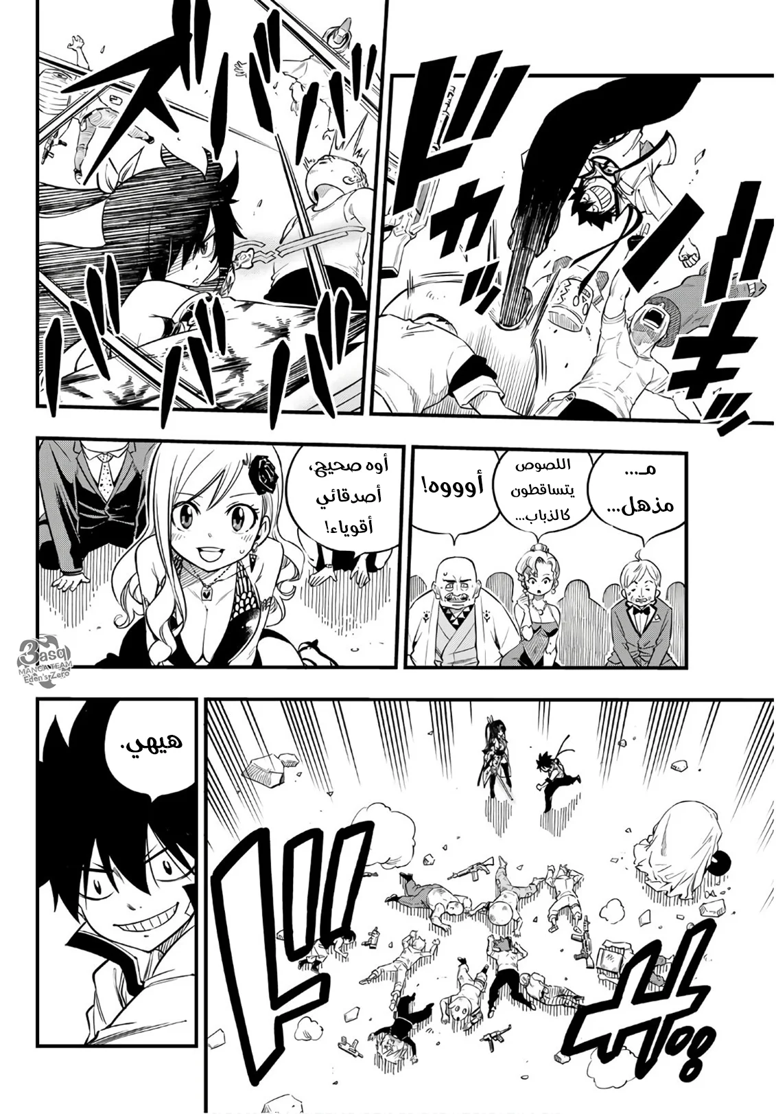 Read EDENS ZERO AR Manga Online