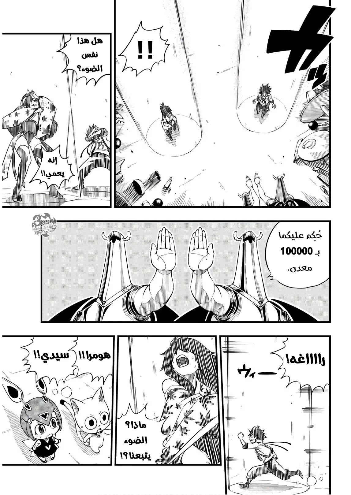 Read EDENS ZERO AR Manga Online