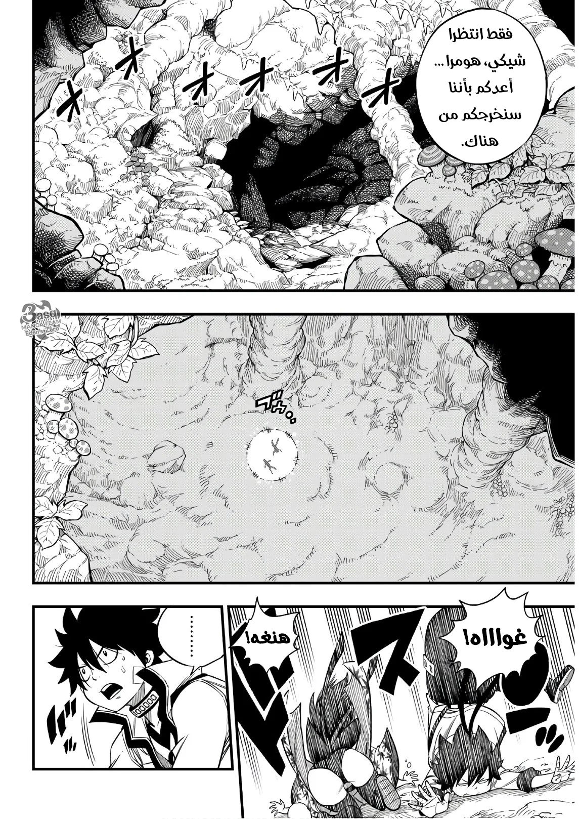 Read EDENS ZERO AR Manga Online