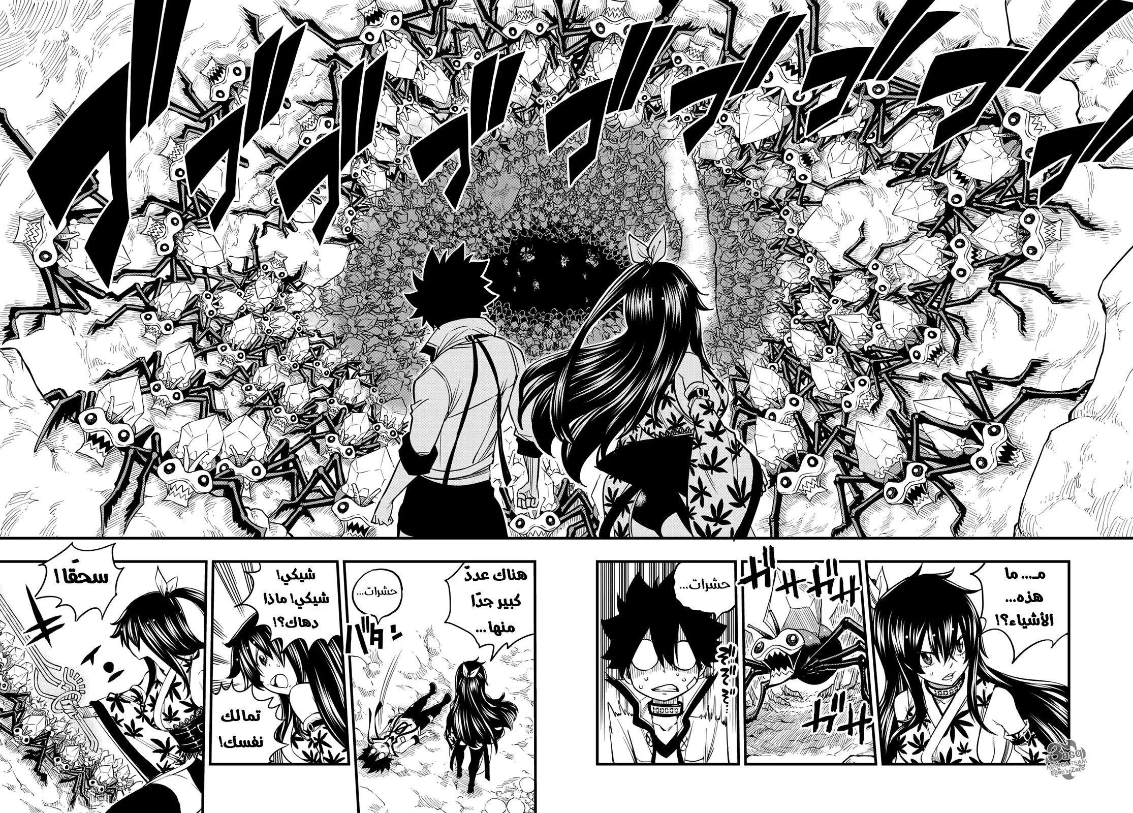 Read EDENS ZERO AR Manga Online