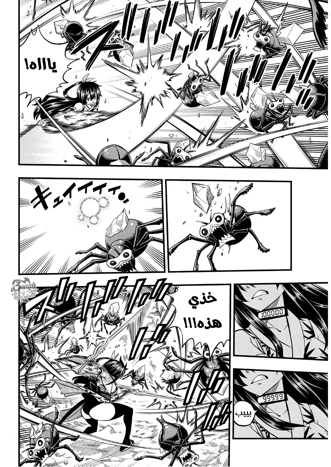 Read EDENS ZERO AR Manga Online