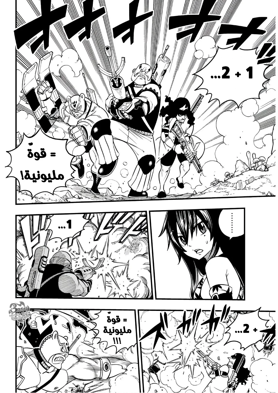 Read EDENS ZERO AR Manga Online