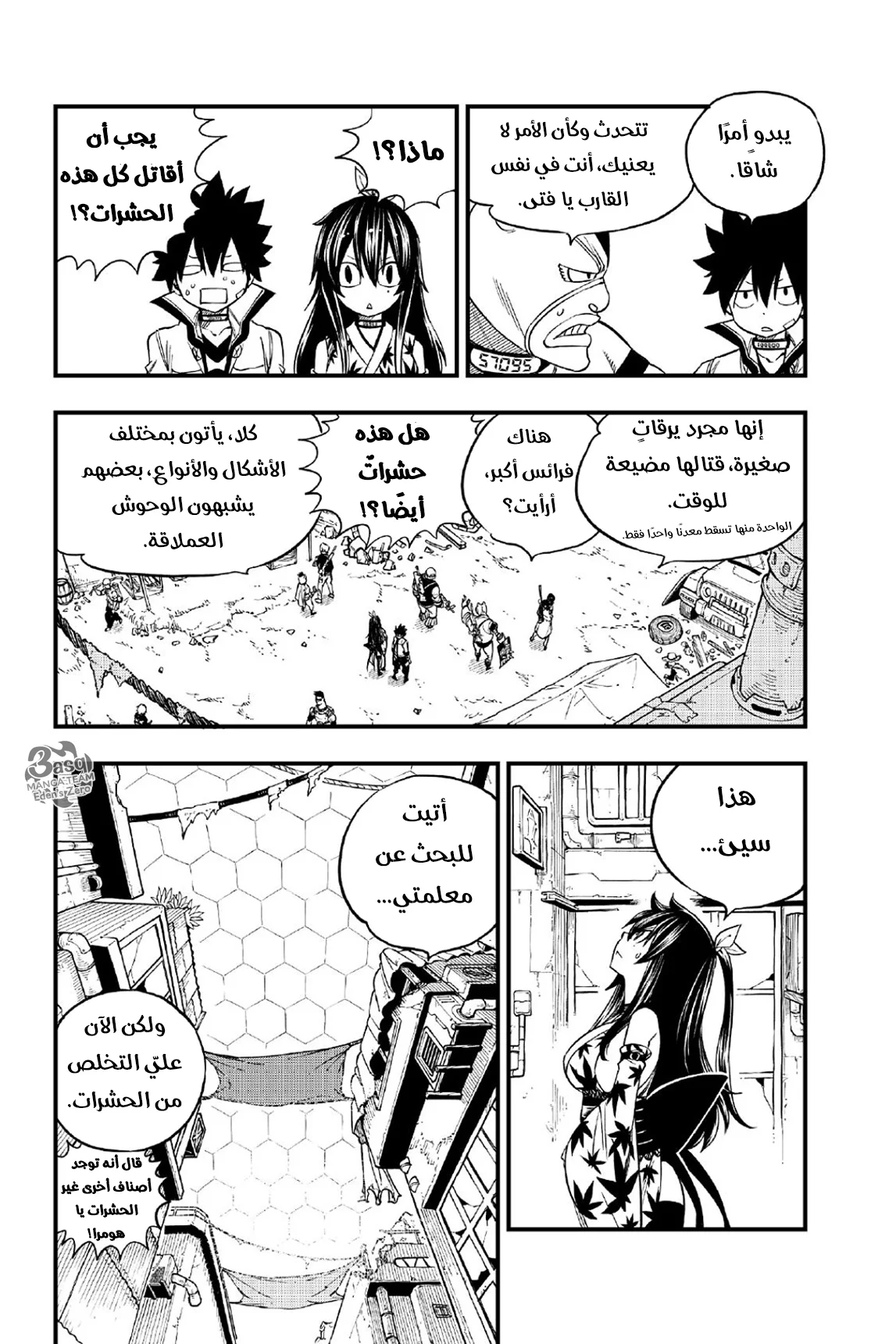 Read EDENS ZERO AR Manga Online
