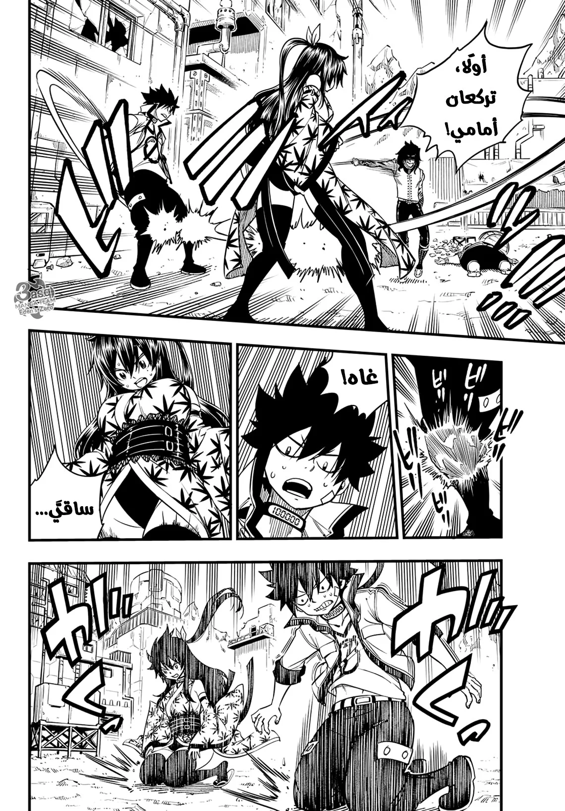 Read EDENS ZERO AR Manga Online