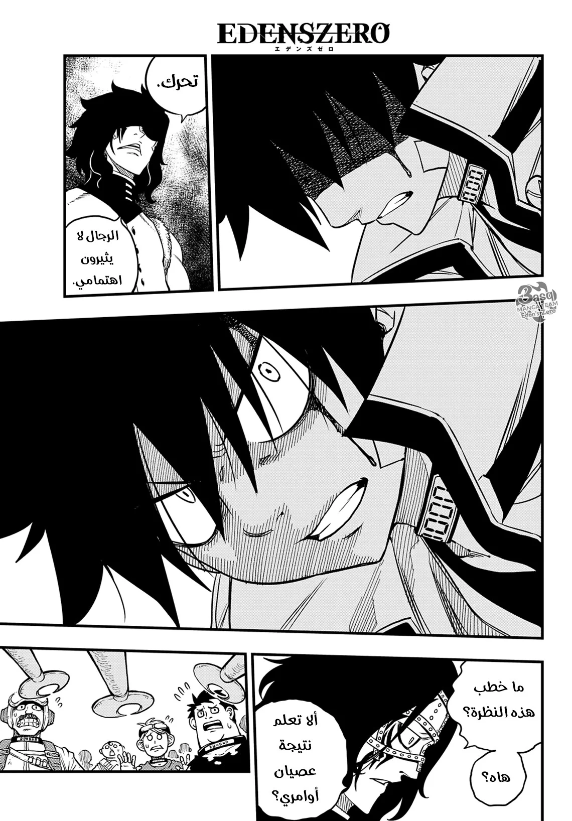 Read EDENS ZERO AR Manga Online