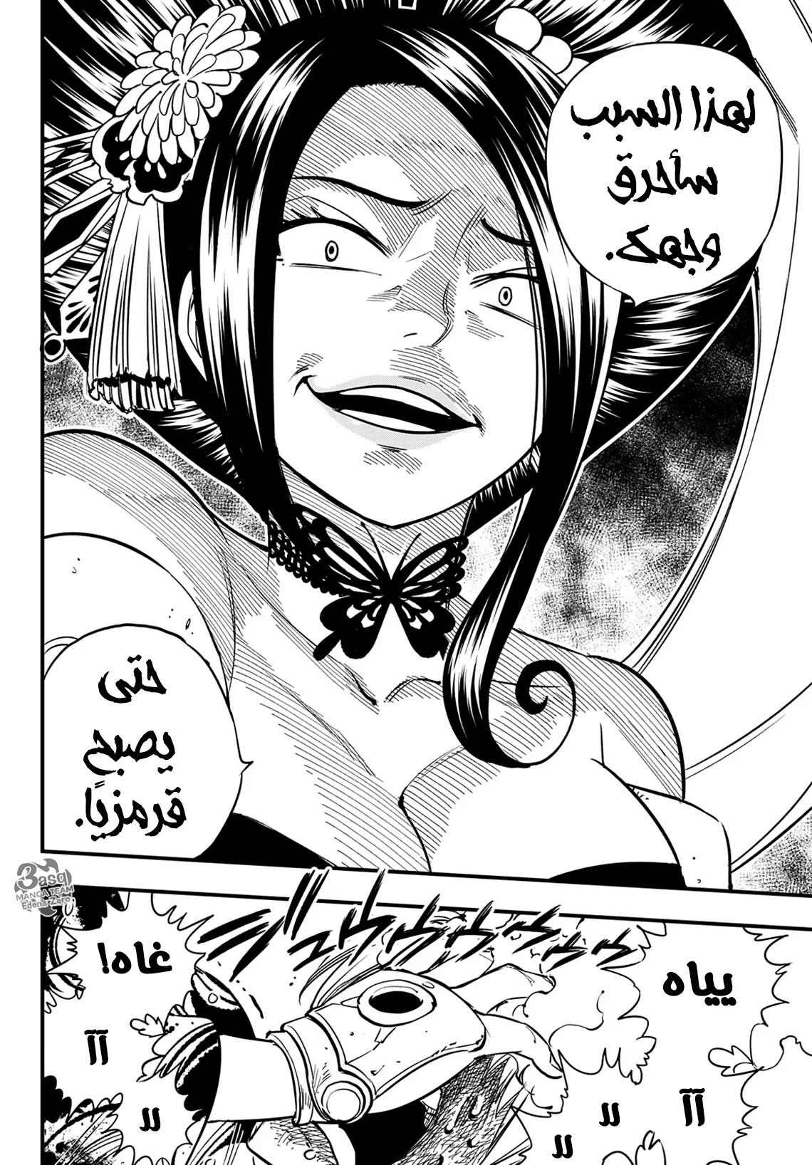 Read EDENS ZERO AR Manga Online