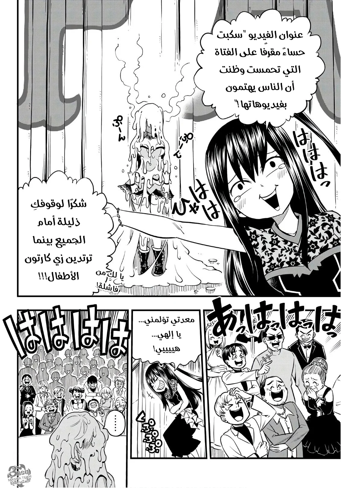 Read EDENS ZERO AR Manga Online