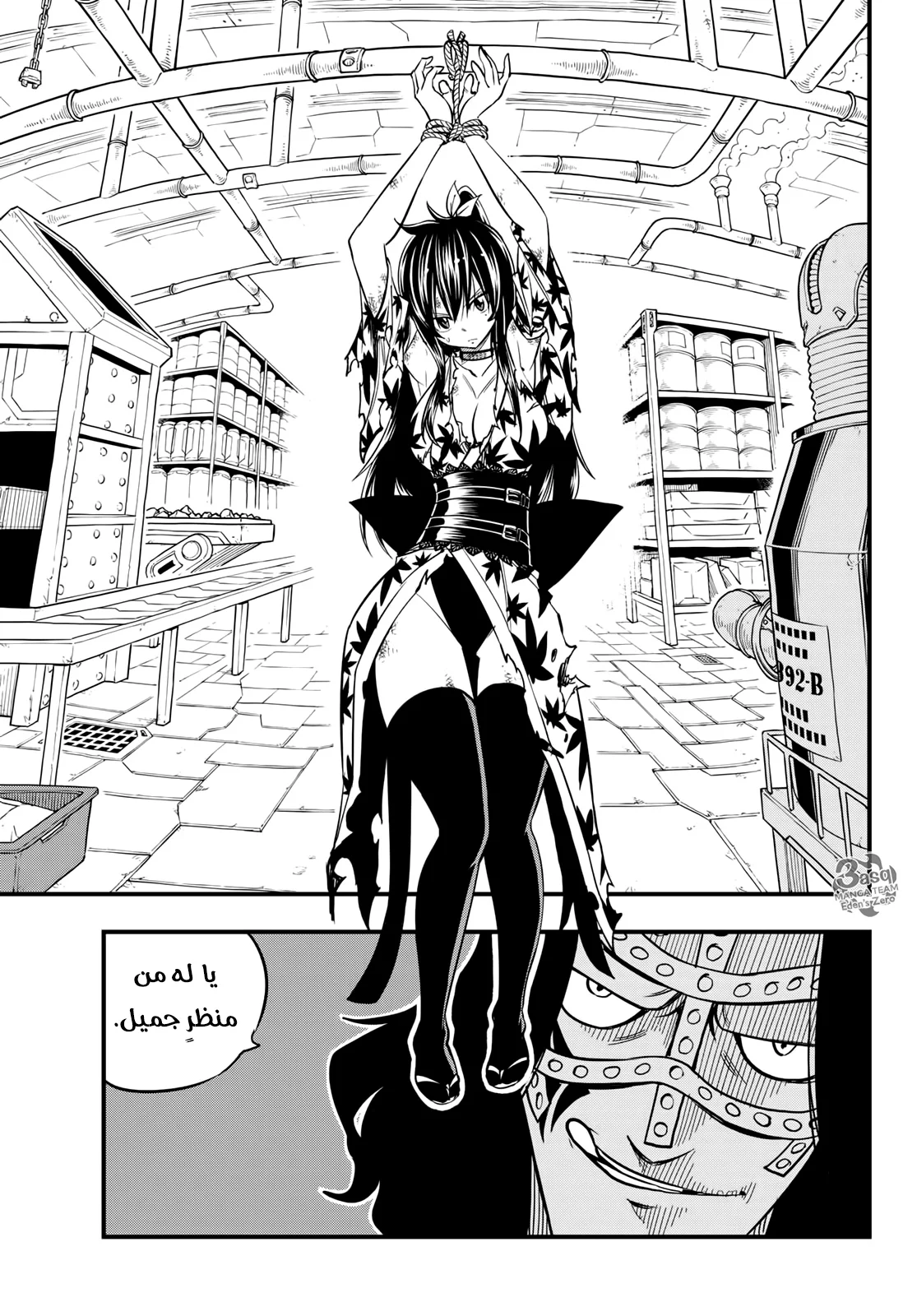 Read EDENS ZERO AR Manga Online