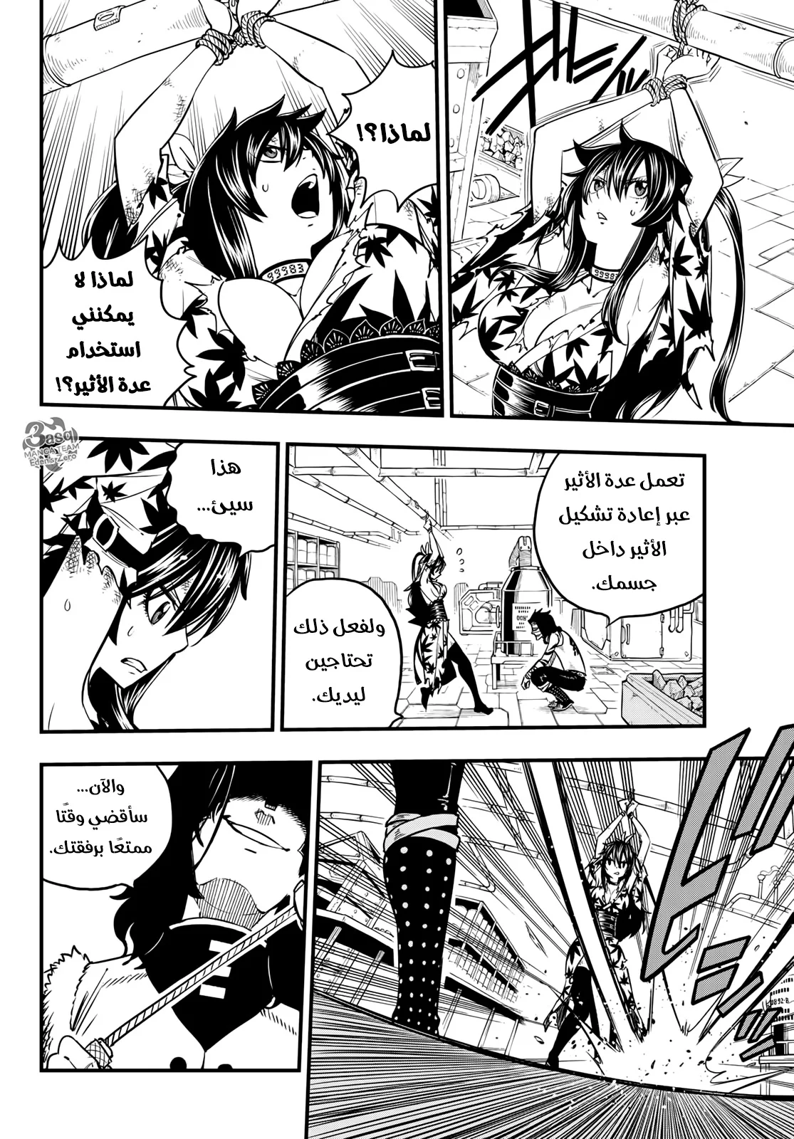 Read EDENS ZERO AR Manga Online