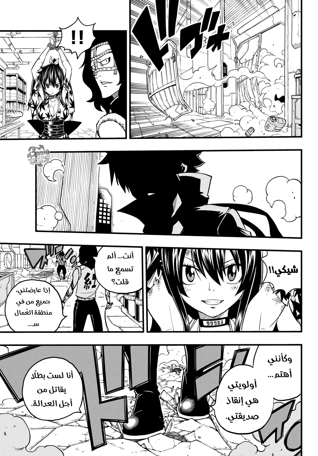 Read EDENS ZERO AR Manga Online