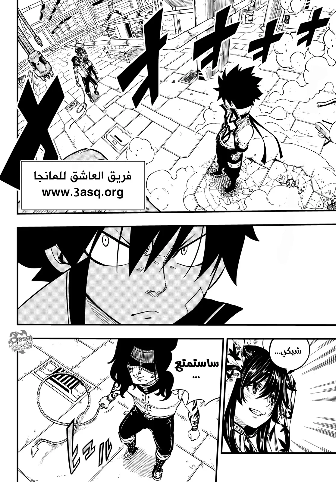 Read EDENS ZERO AR Manga Online