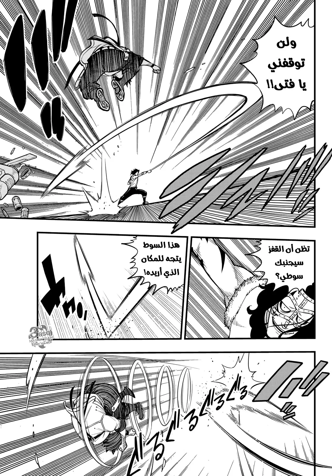Read EDENS ZERO AR Manga Online