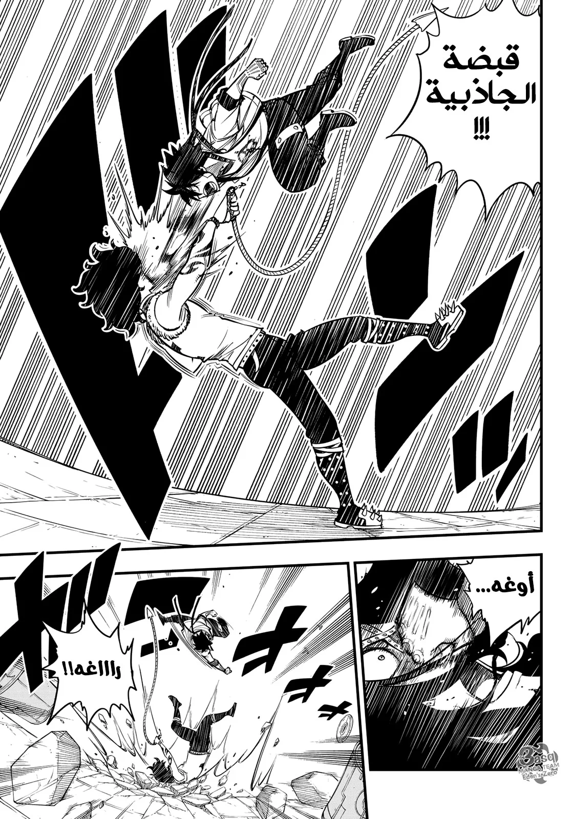 Read EDENS ZERO AR Manga Online