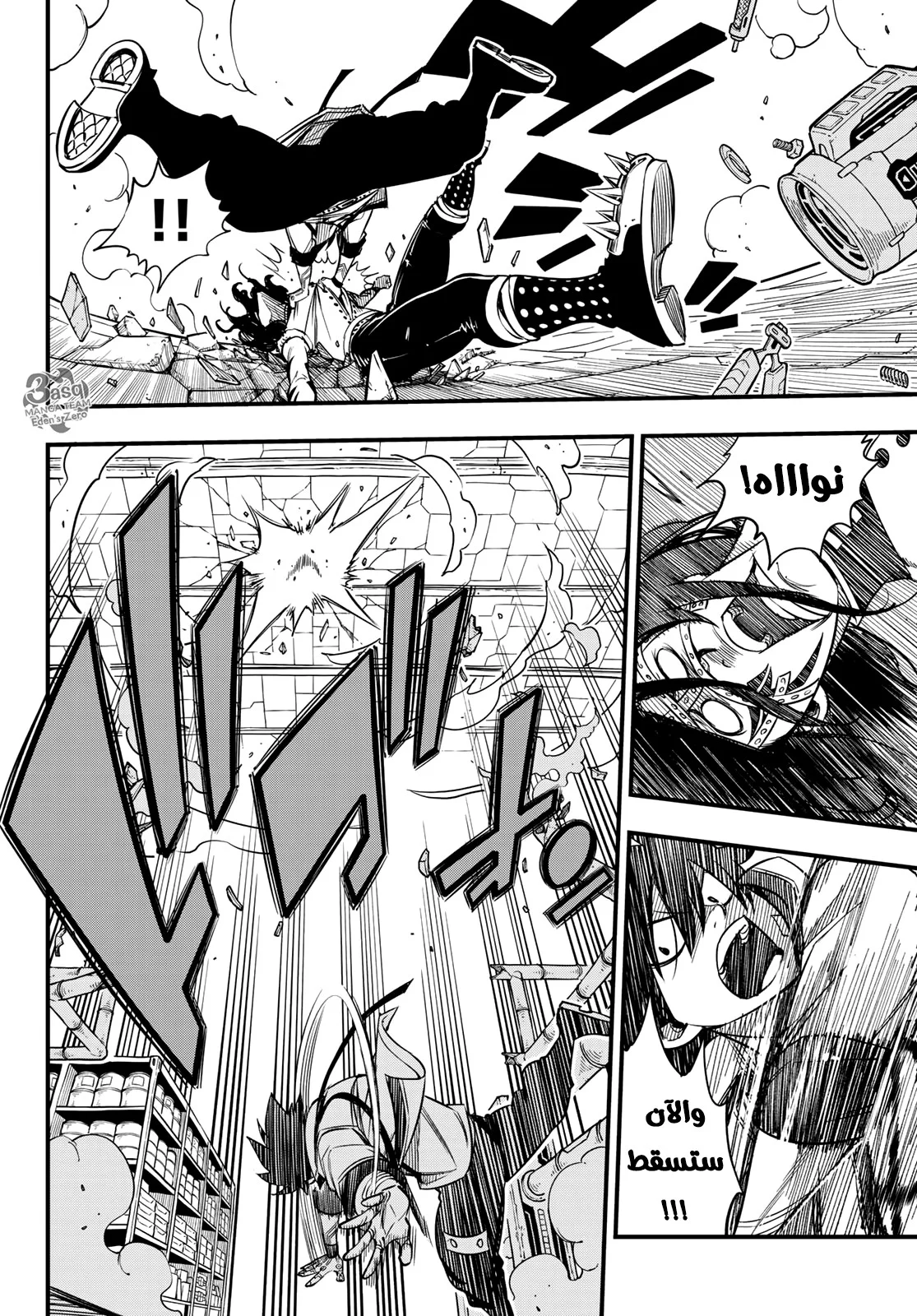 Read EDENS ZERO AR Manga Online