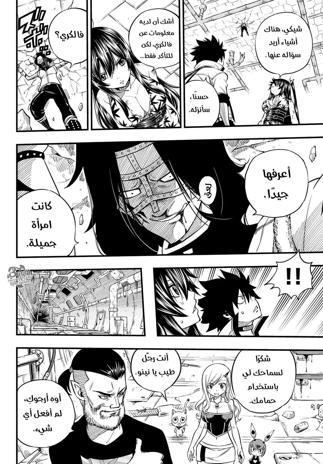 Read EDENS ZERO AR Manga Online