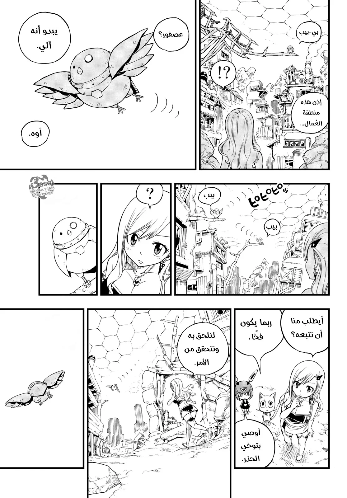 Read EDENS ZERO AR Manga Online