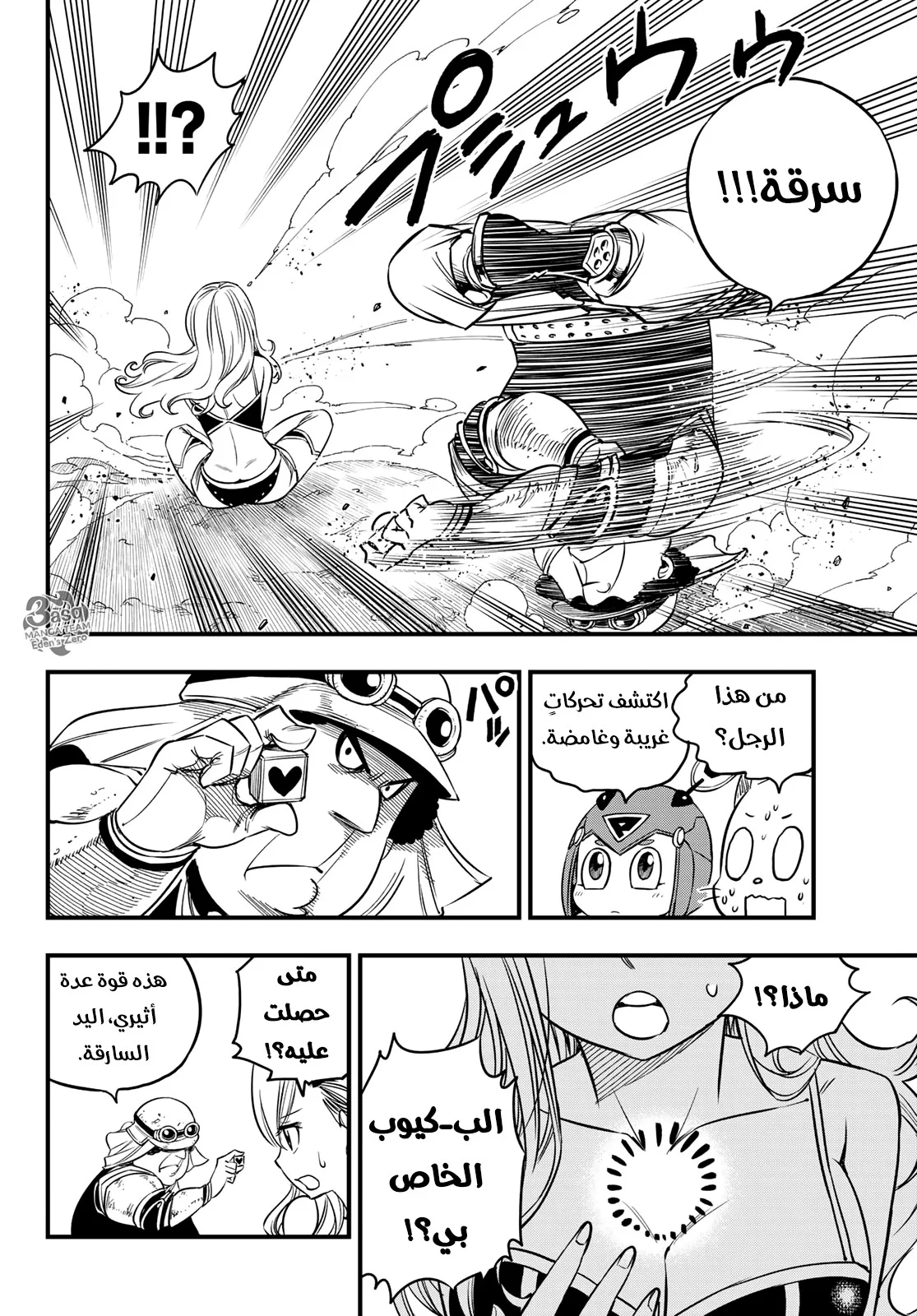 Read EDENS ZERO AR Manga Online