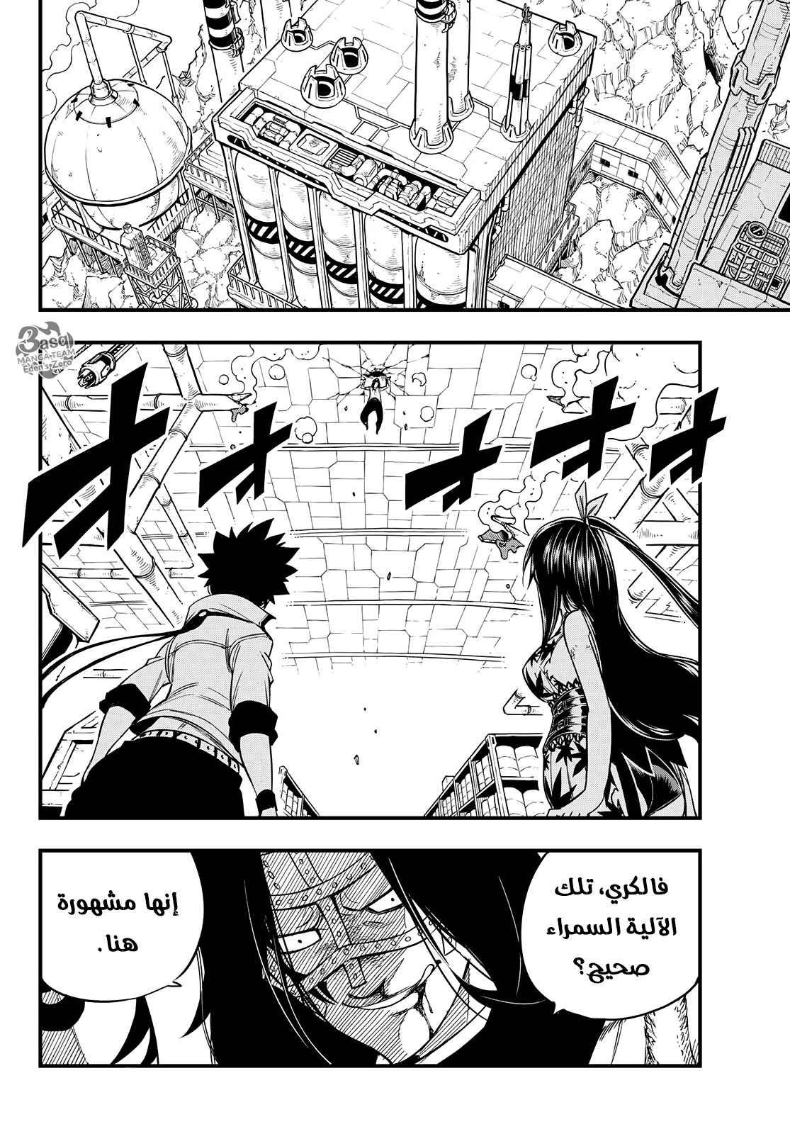 Read EDENS ZERO AR Manga Online