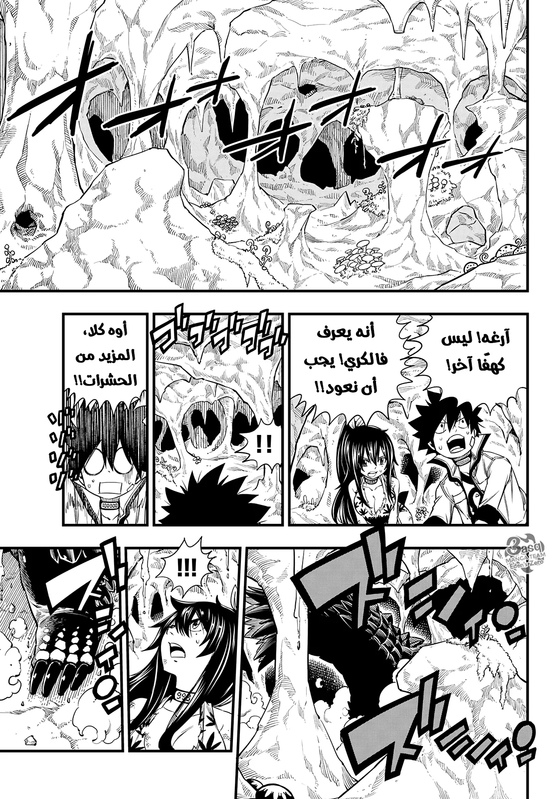 Read EDENS ZERO AR Manga Online