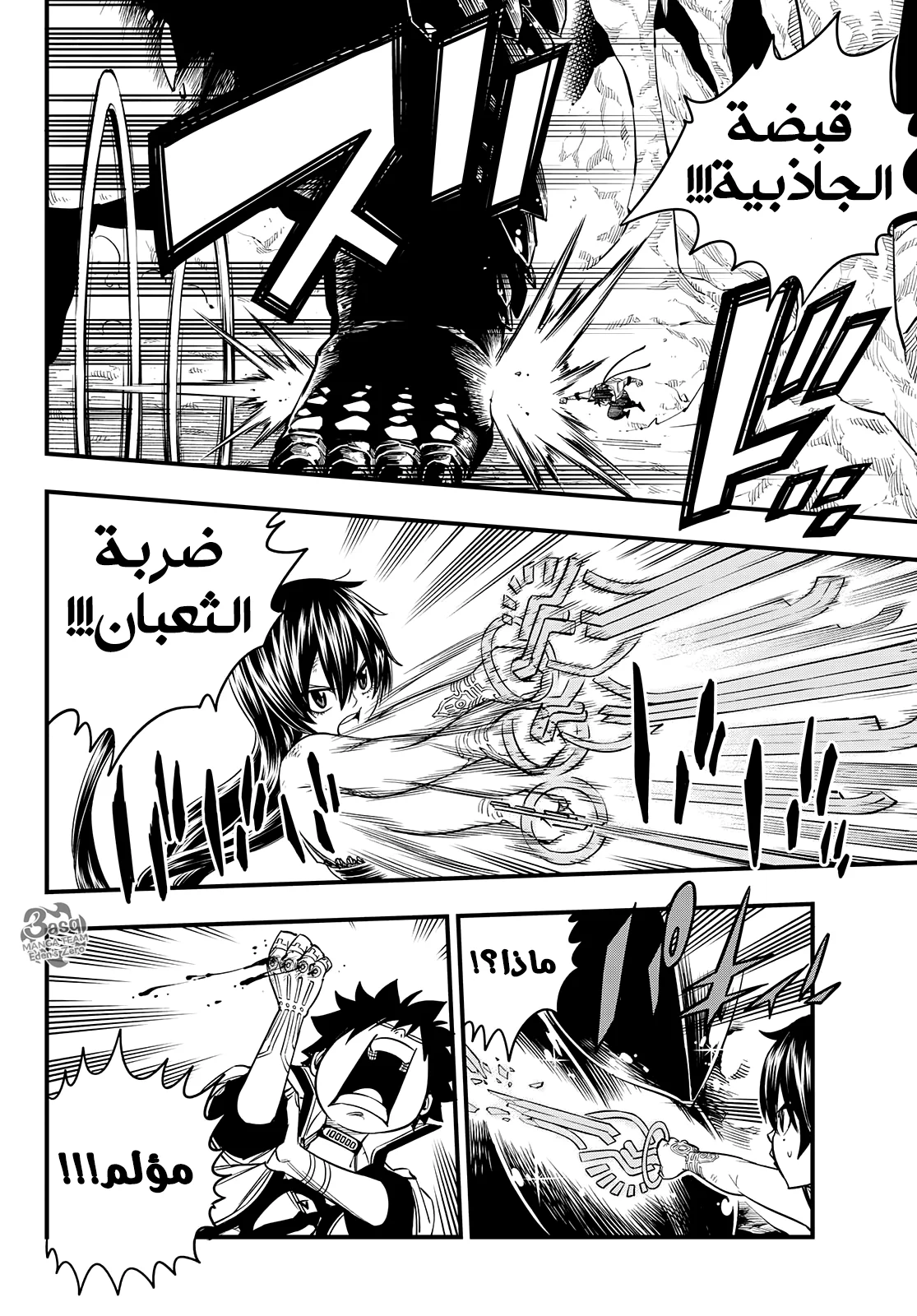 Read EDENS ZERO AR Manga Online
