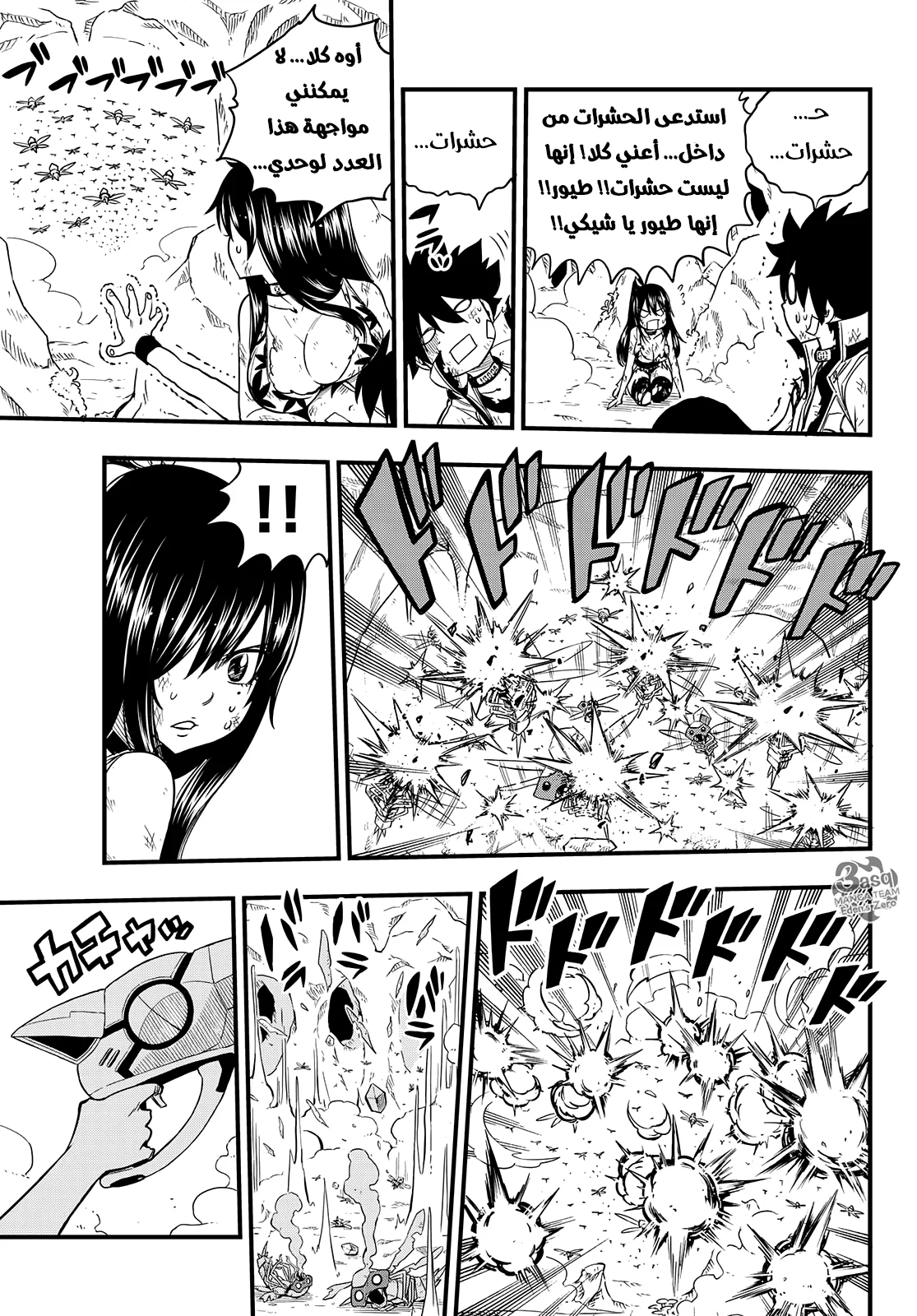 Read EDENS ZERO AR Manga Online