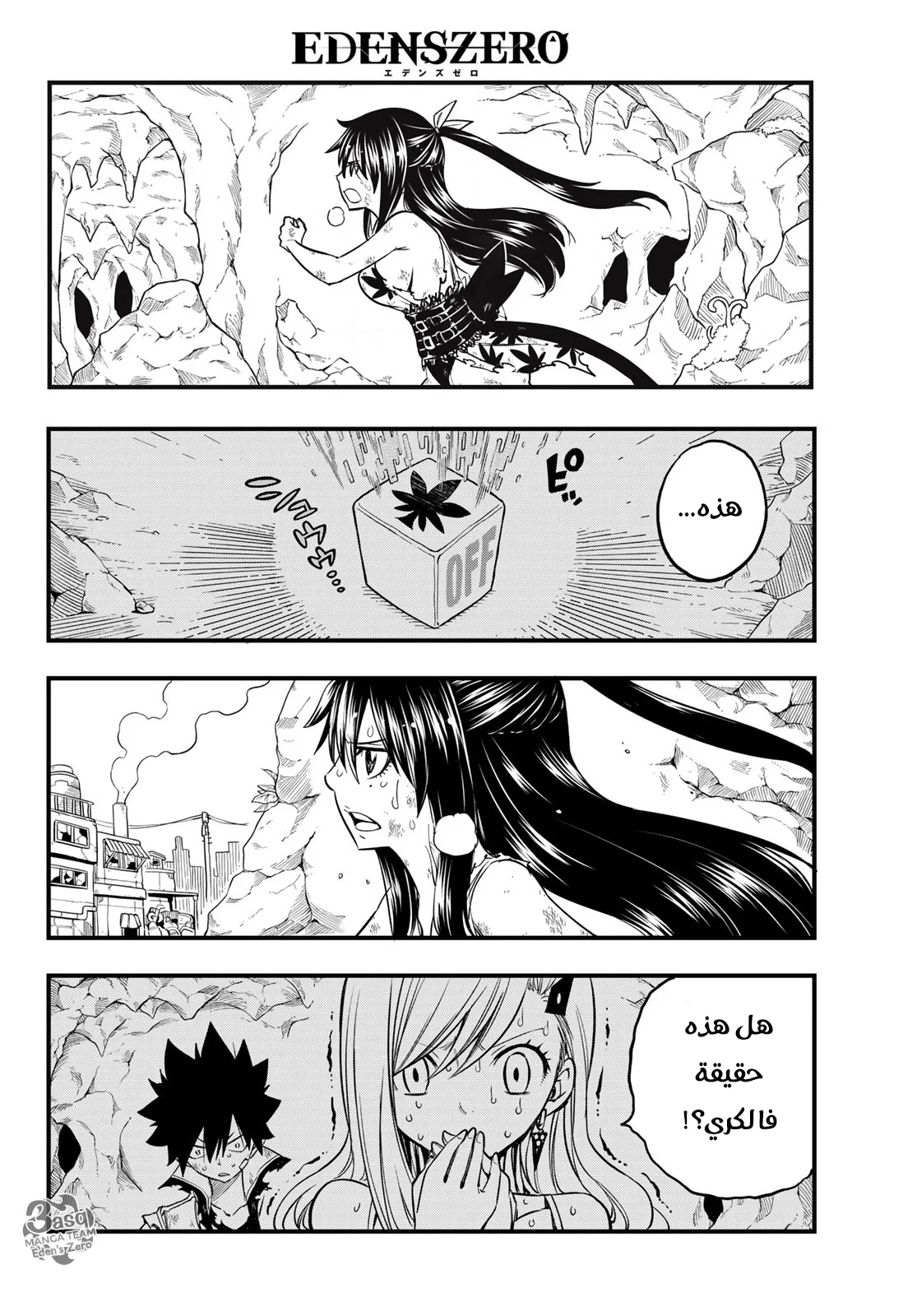 Read EDENS ZERO AR Manga Online