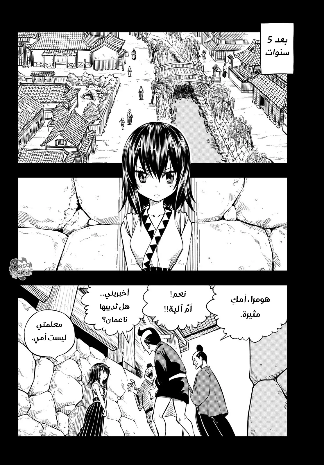 Read EDENS ZERO AR Manga Online