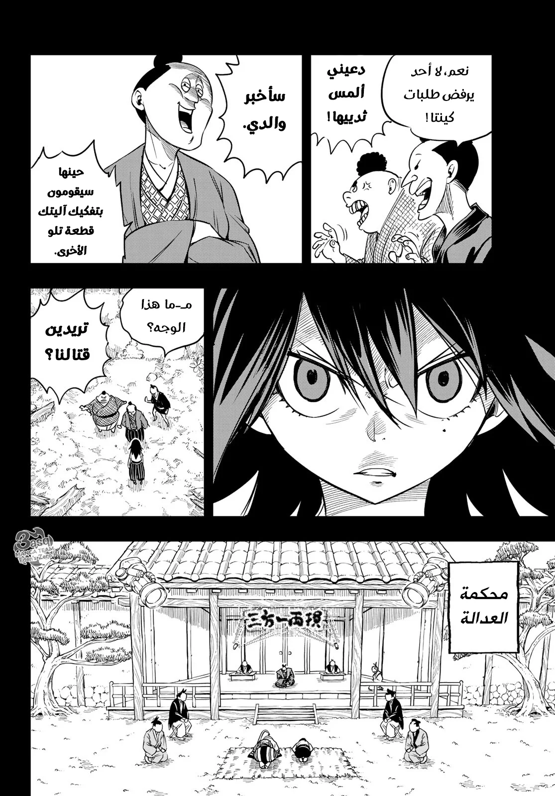 Read EDENS ZERO AR Manga Online