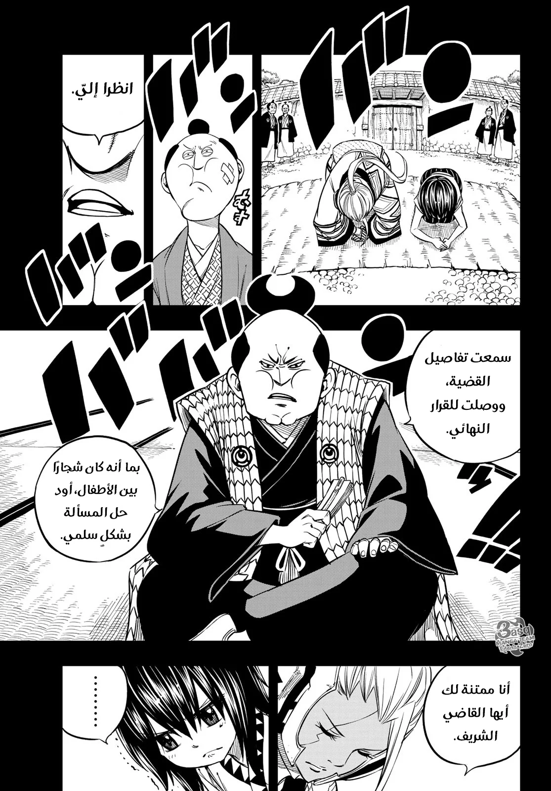 Read EDENS ZERO AR Manga Online