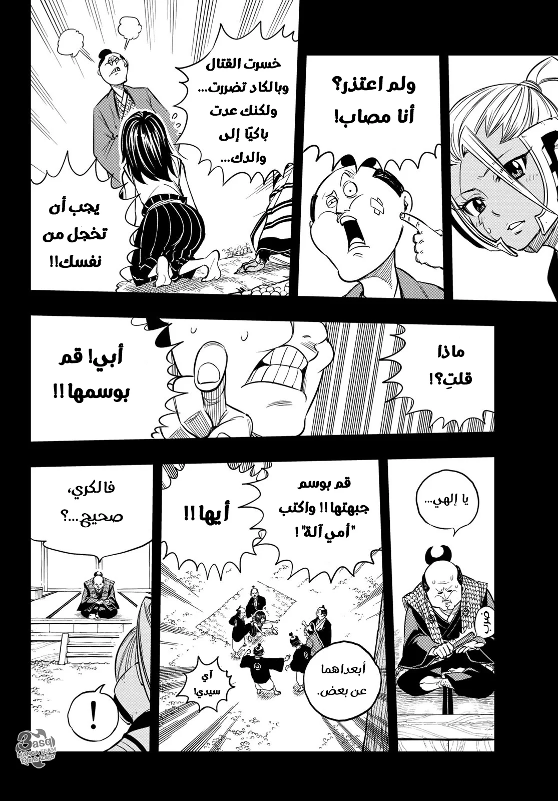 Read EDENS ZERO AR Manga Online