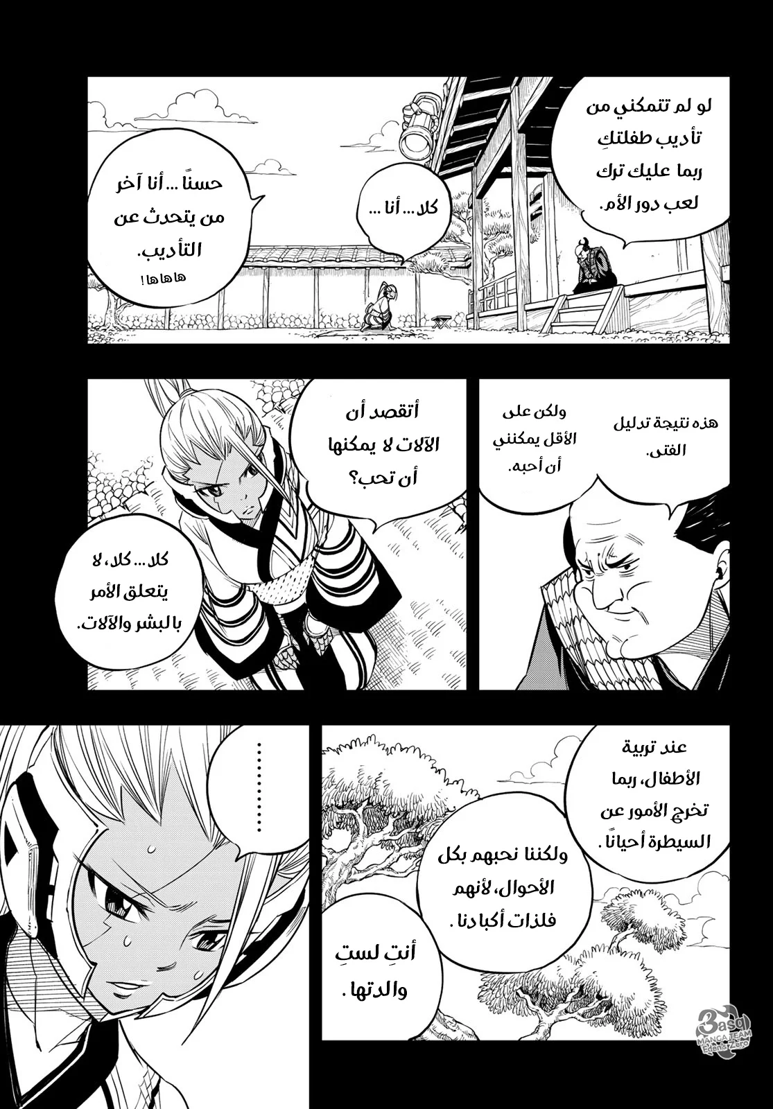 Read EDENS ZERO AR Manga Online