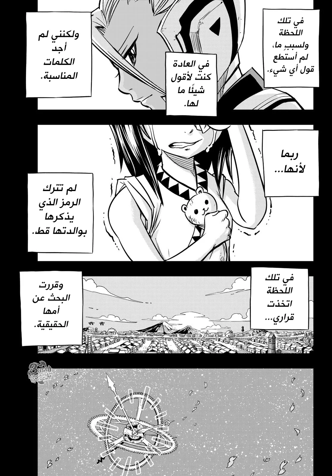 Read EDENS ZERO AR Manga Online