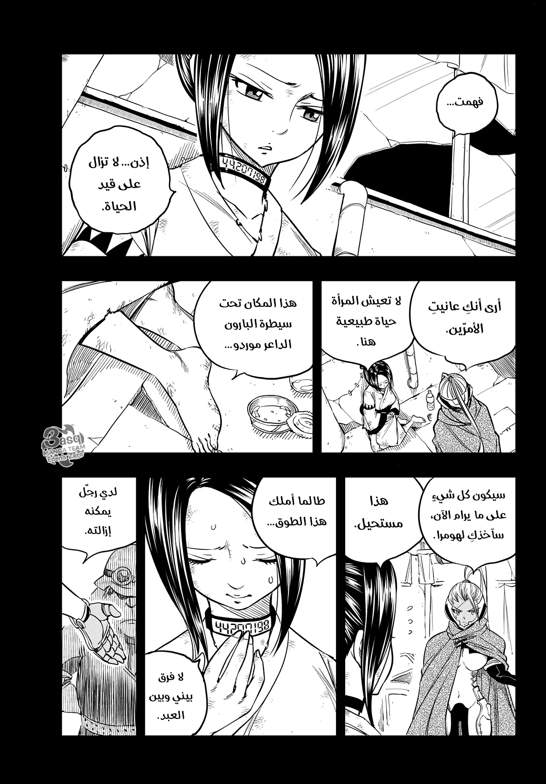 Read EDENS ZERO AR Manga Online