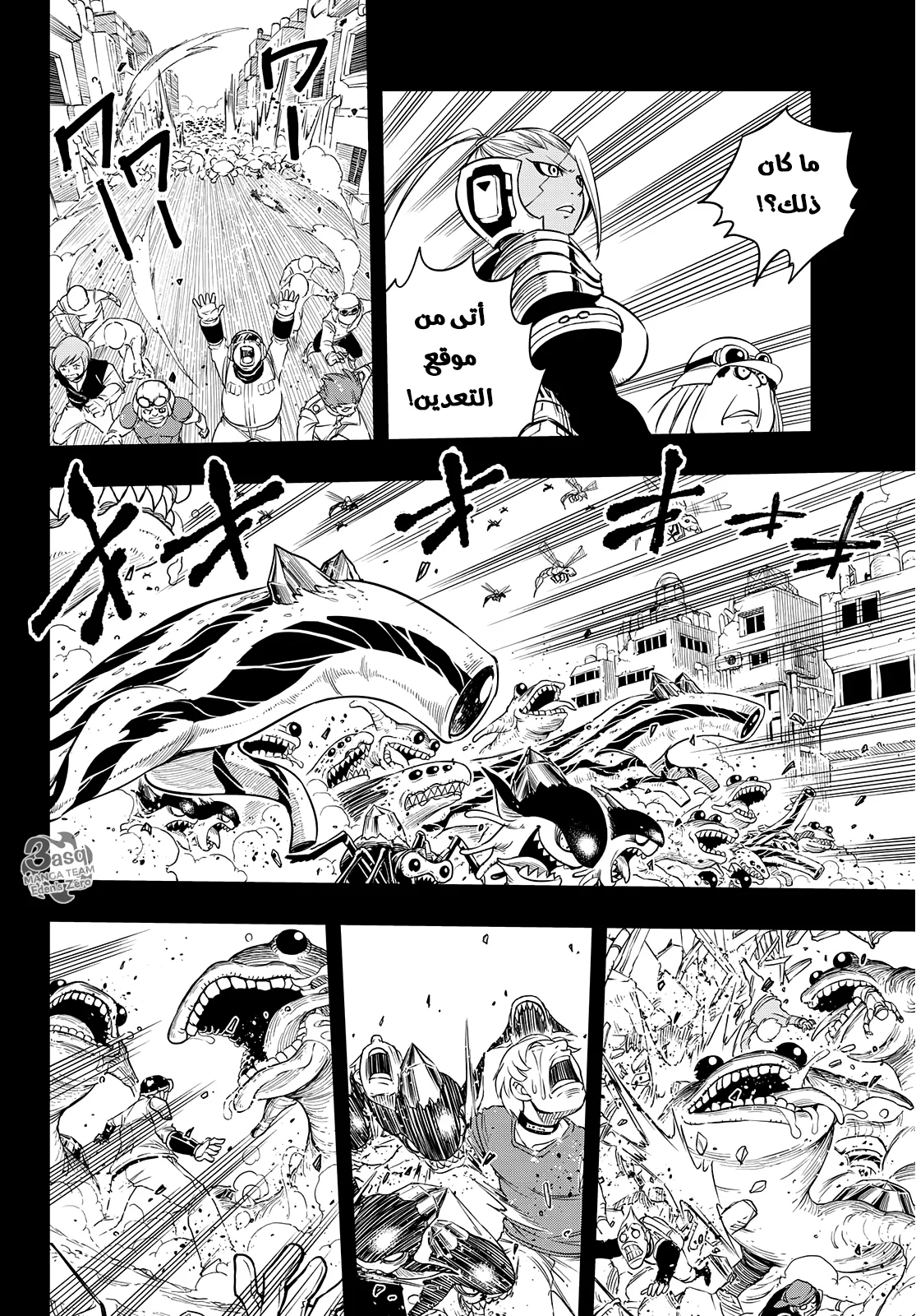 Read EDENS ZERO AR Manga Online