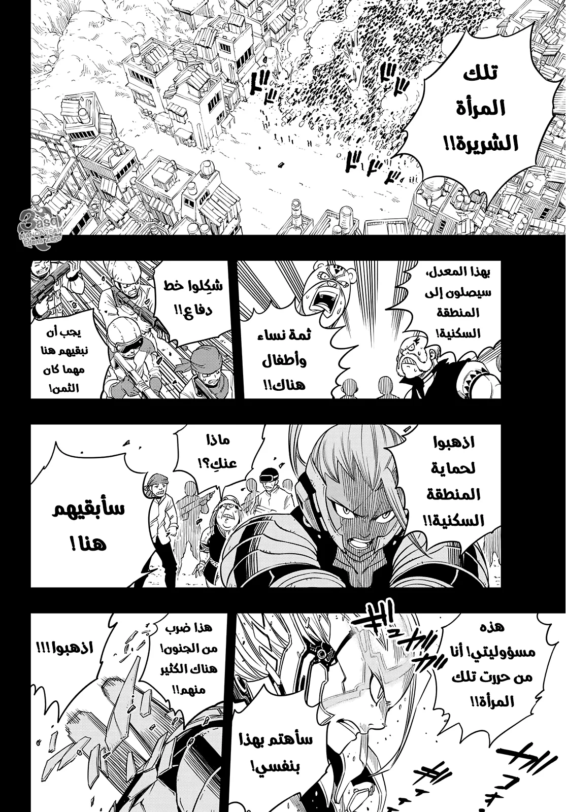 Read EDENS ZERO AR Manga Online