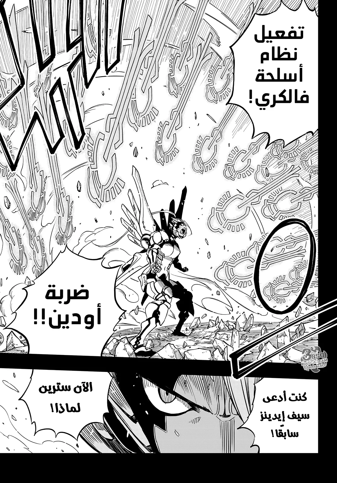 Read EDENS ZERO AR Manga Online