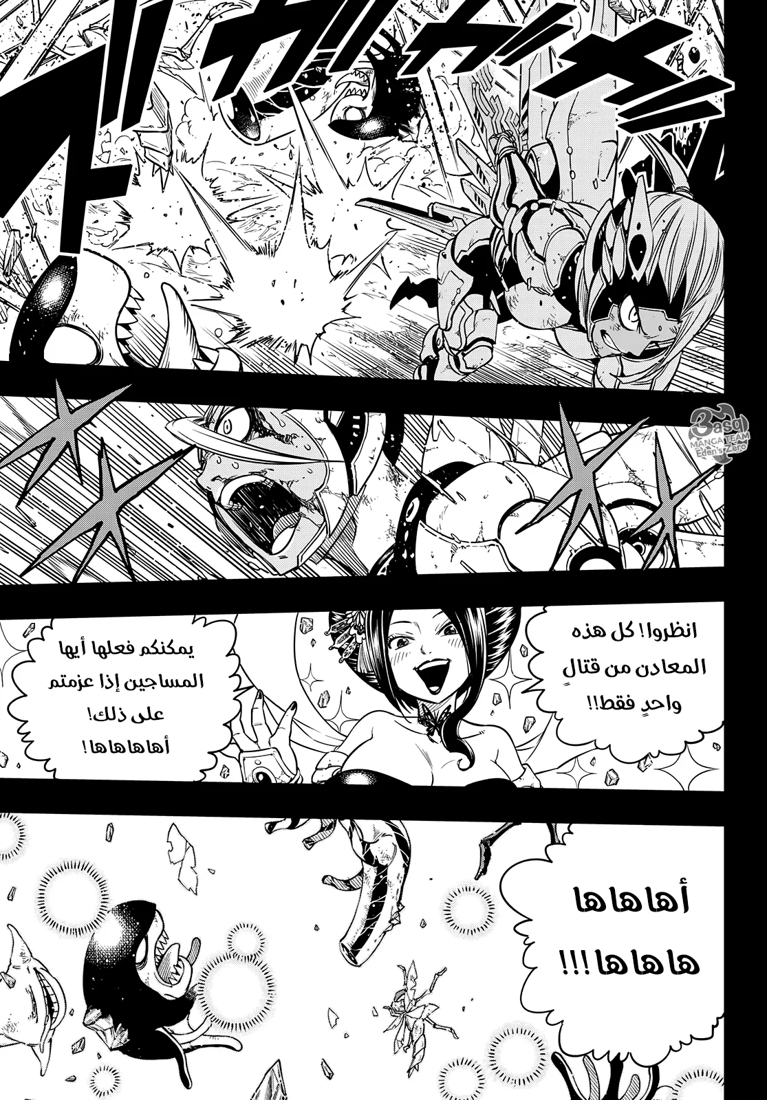 Read EDENS ZERO AR Manga Online