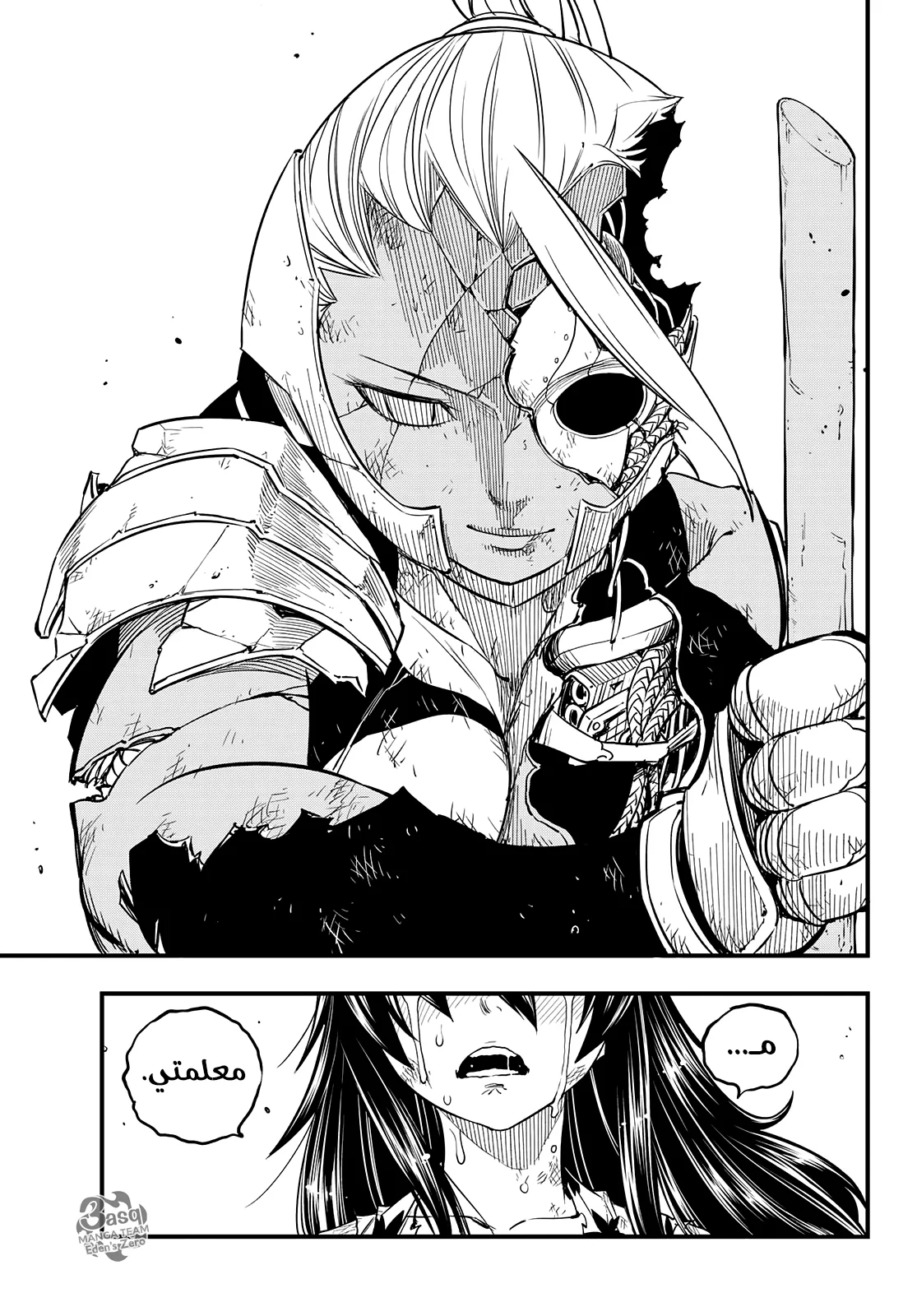 Read EDENS ZERO AR Manga Online
