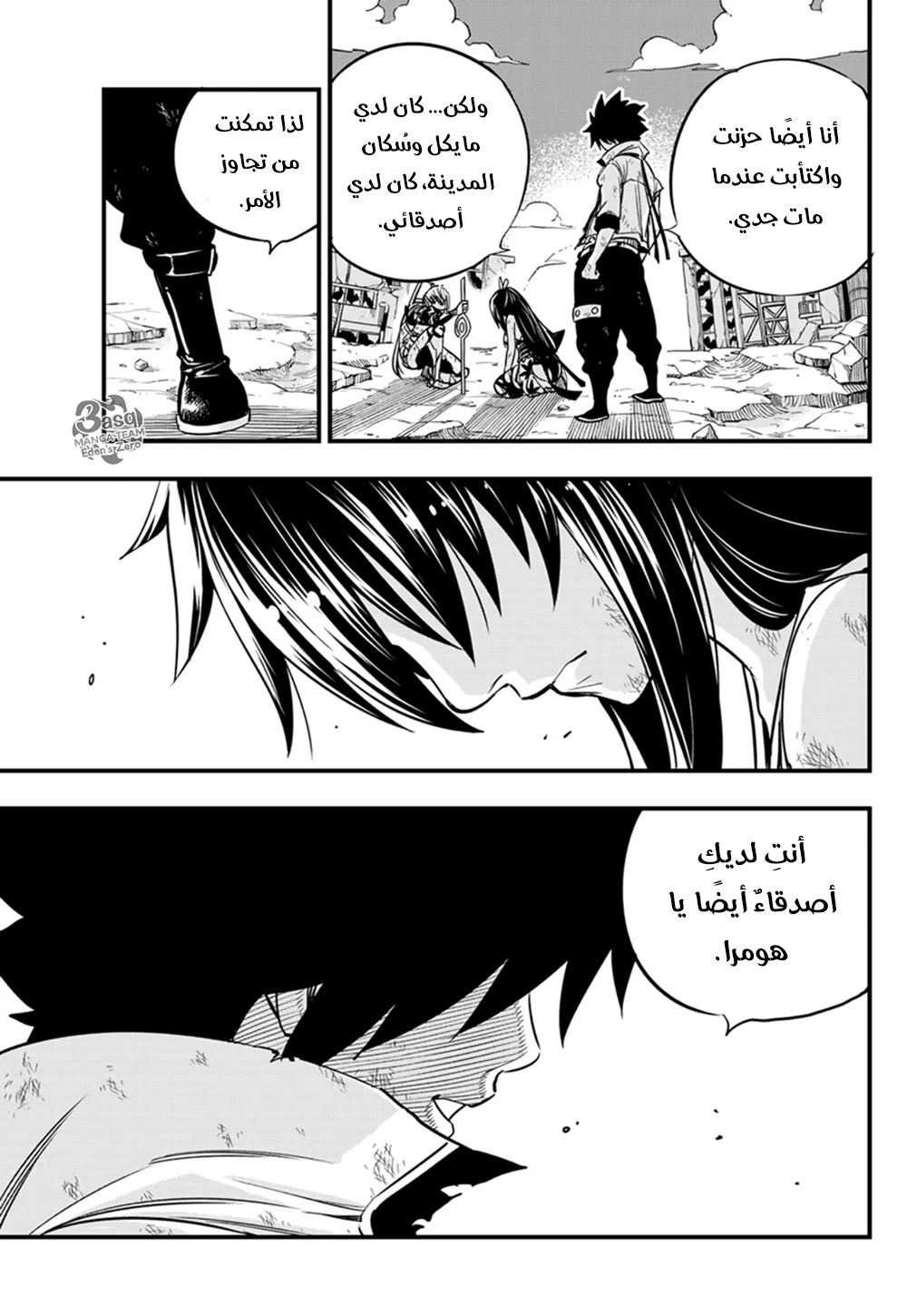Read EDENS ZERO AR Manga Online
