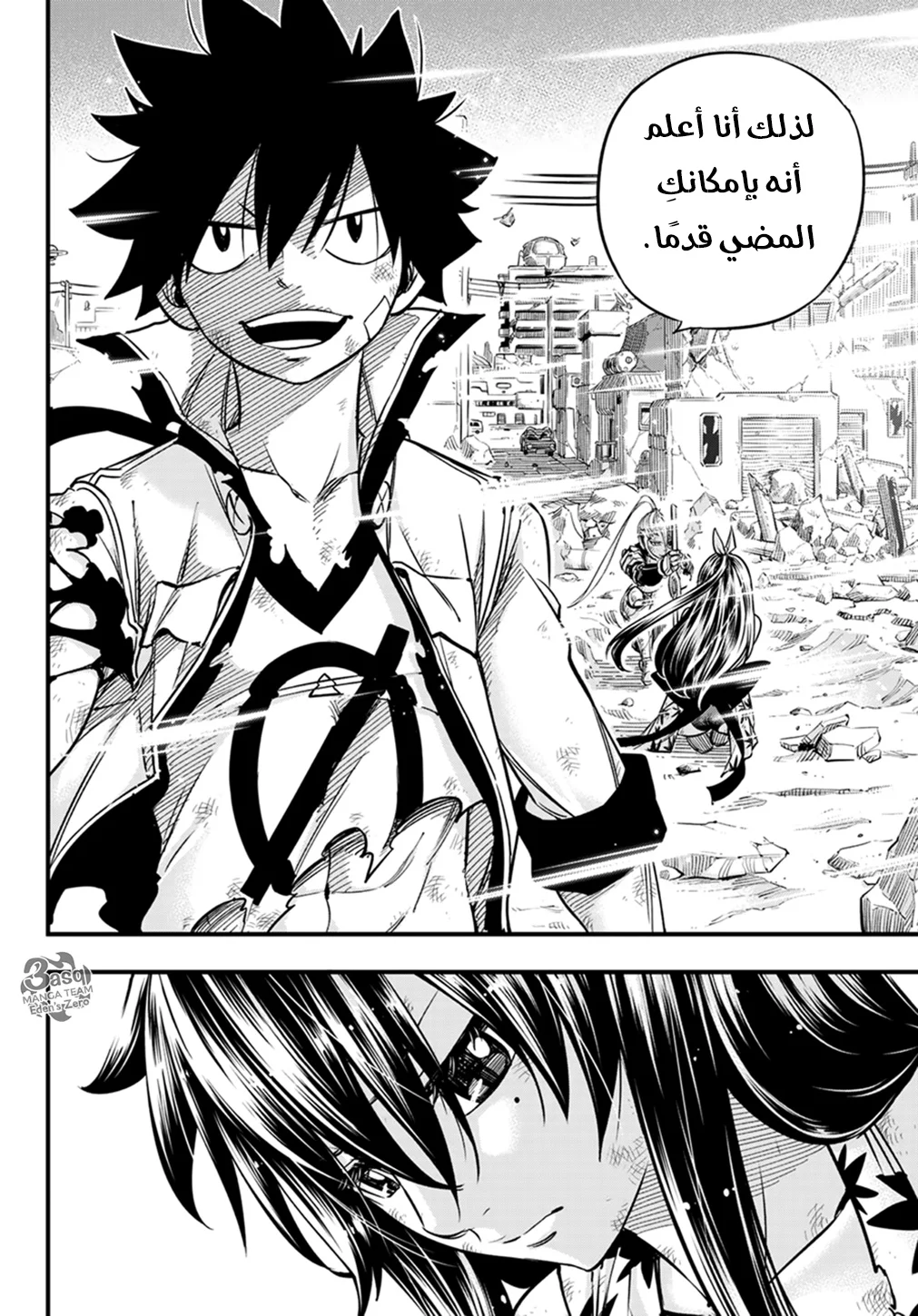 Read EDENS ZERO AR Manga Online