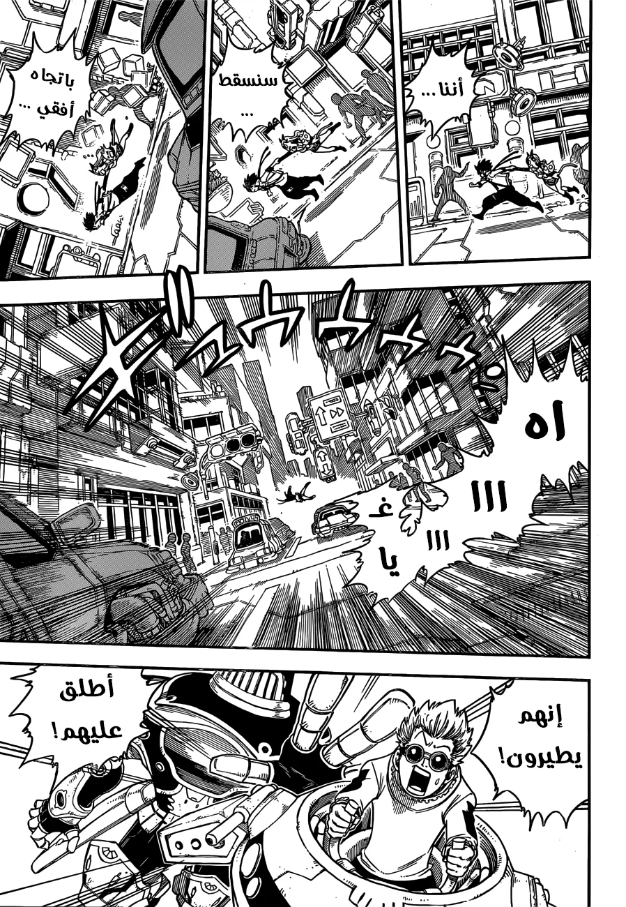Read EDENS ZERO AR Manga Online